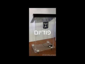 שיווק שי תעשיות פרספקס ועולם הלייזר  מנוהל