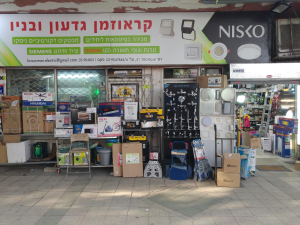 קראוזמן גדעון ובניו