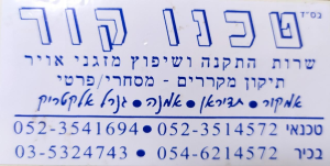 טכנו קור  מנוהל