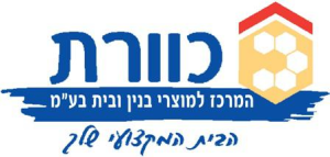 כוורת המרכז למוצרי בנין ובית