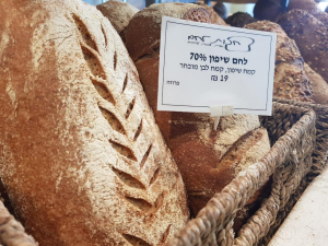 חנות לחם  מנוהל