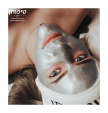טיפוחן קוסמטיקה מתקדמת  מנוהל