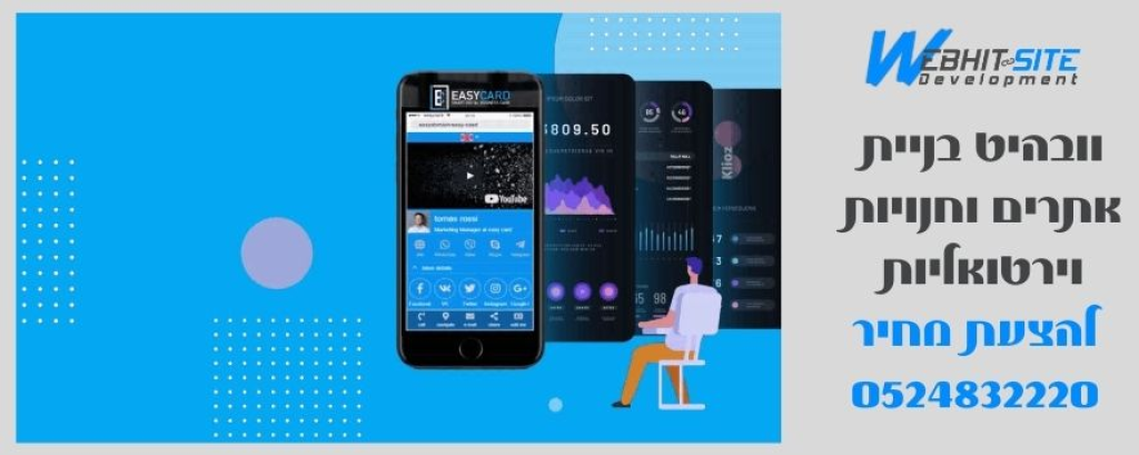 בניית אתרי אינטרנט בניית אתרי אינטרנט