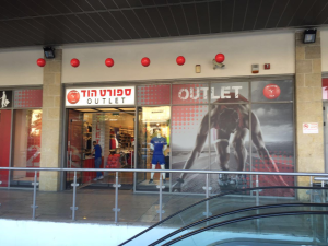 ספורט הוד אאוטלט