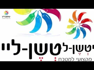 קיטשן ליין