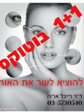 ד"ר רייכל אריה