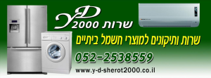 שרות 2000  מנוהל