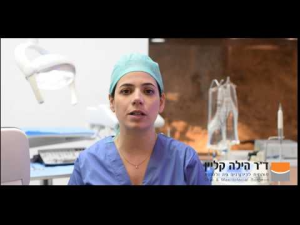 ד"ר הילה קליין