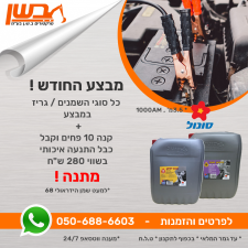טרקטורים בשן  מנוהל