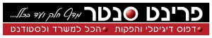 פרינט סנטר  מנוהל