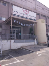 עמישי חברה לשיווק 1980