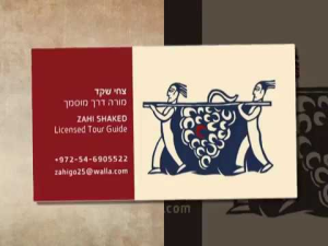 המוזיאון הישראלי במרכז יצחק רבין  מנוהל