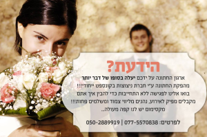 ניצוצות אירועים