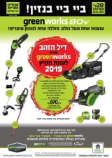 א.י.זוהר עץ ואינסטלציה