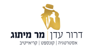 דרור עדן מר מיתוג  מנוהל