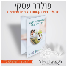 דרור עדן מר מיתוג  מנוהל