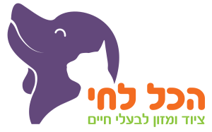 הכל לחי