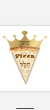 פיצה הלל  מנוהל