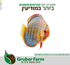 גרובר פארם חיות מחמד  מנוהל