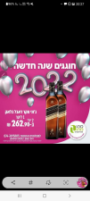אלכוהול אקספרס  מנוהל