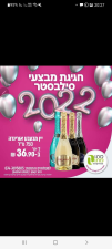 אלכוהול אקספרס  מנוהל