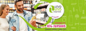 אלכוהול אקספרס  מנוהל