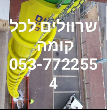 ש.י.ב שיווק חומרי בניין
