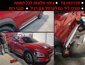 שטיפת סונול משה דיין