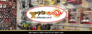 מפתח העיר  מנוהל