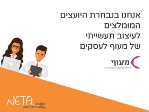 NETA DESIGN  מנוהל