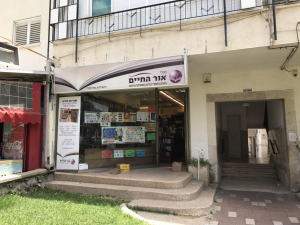 ספרי אור החיים