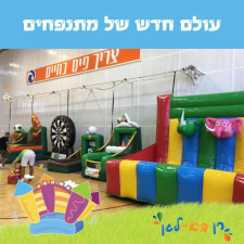 רן באלגן  מנוהל