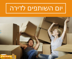קרטונים בקליק