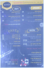 פיצה מאנצ