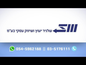 שלניר