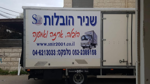 שניר הובלות