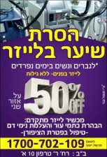 בוארון ענת  מנוהל