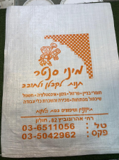 מיני סנטר לקבלן ולחובב  מנוהל