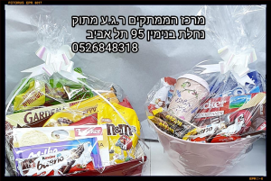 מרכז הממתקים ר.ג.ע מתוק  מנוהל