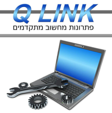 קיולינק פתרות מחשוב