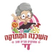 שוויצריה הקטנה