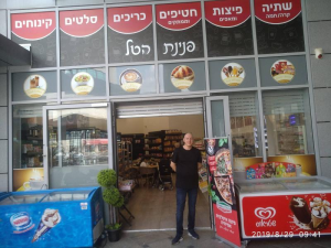 פנינת הטל