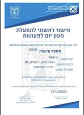 גן קשת  מנוהל