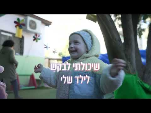 גן קשת  מנוהל