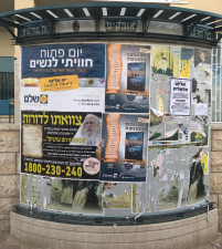 דיוק הפצה  מנוהל