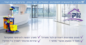 דואק יצחק שיווק  מנוהל