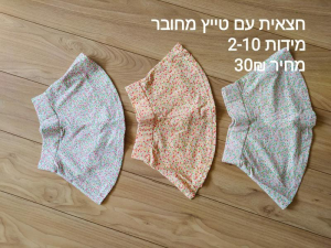 כיפה אדומה