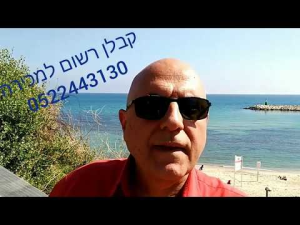 קניית קבלן רשום דורון  מנוהל