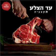 סופר חפר סופר לארג'  מנוהל