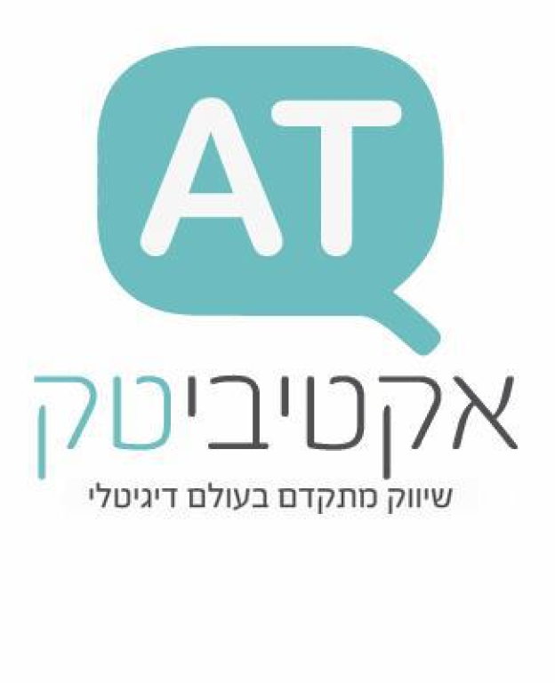 אקטיביטק אקטיביטק